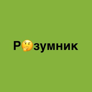 Telegram community logo — розумник