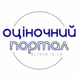 Логотип телеграм спільноти - Оціночний портал | ocinka.in.ua