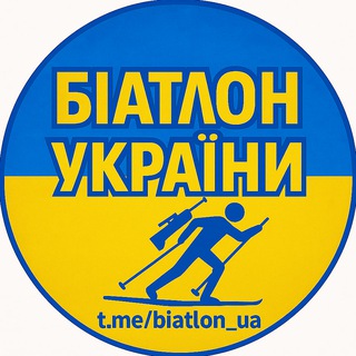 Логотип телеграм спільноти - Біатлон України