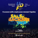 Logo de la comunidad de Telegram — Ukrainian Dance Forum 2023