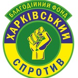 Logo de la comunidad de Telegram — "ХАРКІВСЬКИЙ СПРОТИВ"