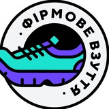 Логотип телеграм спільноти - Фірмове Взуття