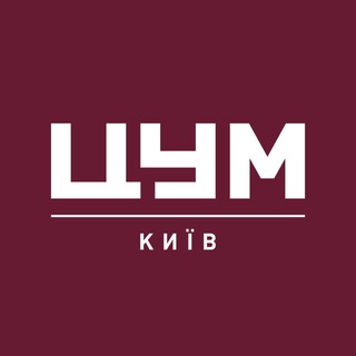 Logo de la comunidad de Telegram — ЦУМ Київ | TSUM Kyiv Department Store