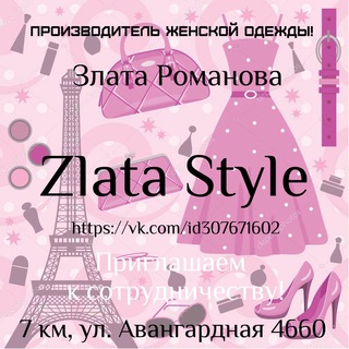 Logo de la comunidad de Telegram — Злата Романова. Виробник 7 км