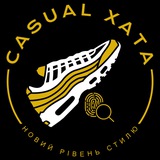 Logo de la comunidad de Telegram — Casual Хата / Ірпінь 👟
