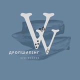 Логотип телеграм спільноти - ДРОПШИПІНГ l ViVi_shopss