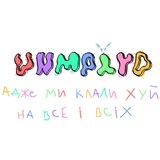 Логотип телеграм спільноти - unmplyd. ✙