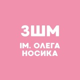Логотип телеграм спільноти - ЗДМШ №1