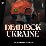 Telegram community logo — Deadlock Ukraine | Дедлок: Новини