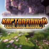Telegram community logo — Картопляний Майнкрафт Сервер