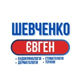 Logo de la comunidad de Telegram — ВЕТЛІКАР ШЕВЧЕНКО ЄВГЕН. Ендокринологія, дерматологія, стоматологія та терапія👌🤝