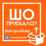 Логотип телеграм спільноти - Шо приїхало? AliExpress