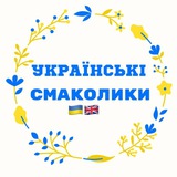 Логотип телеграм спільноти - Українські смаколики у ВБ 🇺🇦🇬🇧