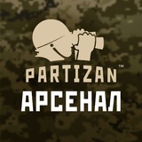 Логотип телеграм спільноти - ПАРТИЗАНСЬКИЙ АРСЕНАЛ. Військовий одяг, мілітарі екіпіровка, тепловізори, дрони, протигази. Військторг. Воєнторг.