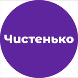 Логотип телеграм спільноти - Чистенько