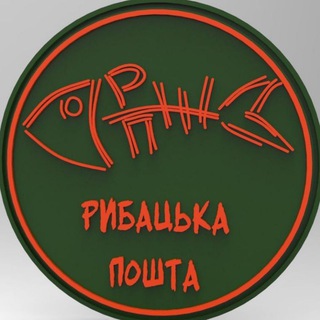 Telegram community logo — Рибацька пошта. Наживки для рибалки (опариш, мотиль, пінка, черв'як, кормовий мотиль)
