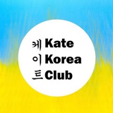 Логотип телеграм спільноти - Kate Korea Club