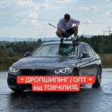 Логотип телеграм спільноти - ПОСТАВЩИК ОПТ / ДРОП