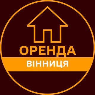 Logo de la comunidad de Telegram — ОРЕНДА ВІННИЦЯ КВАРТИРИ ЖИТЛА БУДИНКУ БУКИНГ ПОДОБОВА ЛУН АРЕНДА ВИННИЦА КВАРТИРЫ ЖИЛЬЯ КОМНАТ ДОМА ПОСУТОЧНАЯ