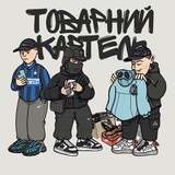 Логотип телеграм спільноти - Товарний Картель