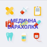 Логотип телеграм спільноти - Медична барахолка | Medical flea market☑️