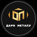 Логотип телеграм спільноти - Дари металу
