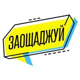 Логотип телеграм спільноти - Заощаджуй 🛍