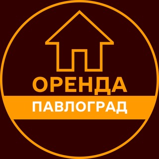 Логотип телеграм спільноти - ОРЕНДА ПАВЛОГРАД КВАРТИРИ ЖИТЛА БУДИНКУ БУКИНГ ПОДОБОВА ЛУН АРЕНДА ПАВЛОГРАД КВАРТИРЫ ЖИЛЬЯ КОМНАТ ДОМА ПОСУТОЧНАЯ