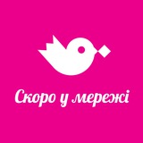 Логотип телеграм спільноти - Скоро на полицях Червоного маркету