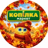 Логотип телеграм спільноти - маркет «Копілка»