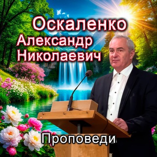Логотип телеграм спільноти - Telegram: Contact @Oskalenko_AN