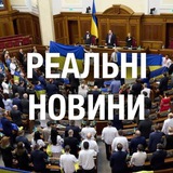 Логотип телеграм спільноти - Реальні новини