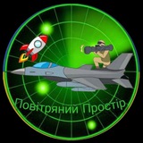 Логотип телеграм спільноти - Повітряний Простір | ЄППО | Де ракета? | Радар