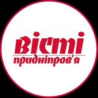 Логотип телеграм спільноти - Вісті Придніпров’я