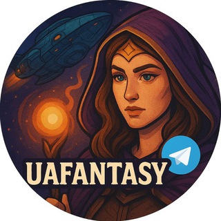 Логотип телеграм спільноти - UAfantasy - Ліга АСЛР.
