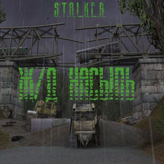 Логотип телеграм спільноти - Telegram: Contact @stalkerinfonews1