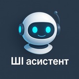 Telegram community logo — ШІ асистент