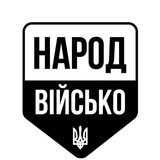 Logo de la comunidad de Telegram — Народ Військо