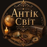 Logo de la comunidad de Telegram — Антік Світ
