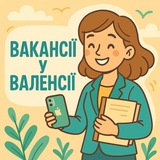 Логотип телеграм спільноти - Вакансії у Валенсії👩🏻‍💻