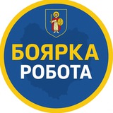 Робота Боярка | Вишневе | Тарасівка