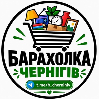 Telegram community logo — Барахолка Чернігів | Ринок
