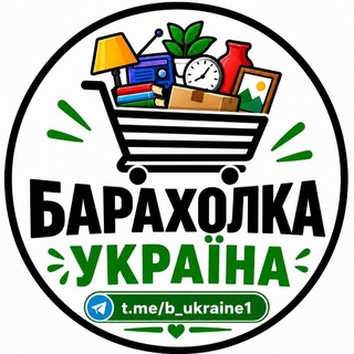 Telegram community logo — Барахолка Україна|Ринок