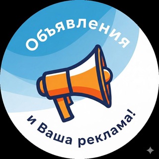 Logo de la comunidad de Telegram — Объявления без спама!