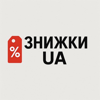 Logo de la comunidad de Telegram — ЗНИЖКИ UA
