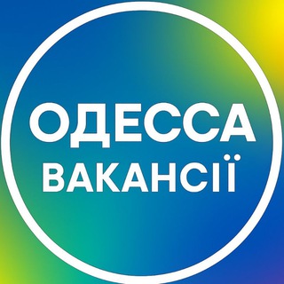 Logo de la comunidad de Telegram — Робота Одесса | Робота Одеса | Работа Одесса | Работа Одеса | Підробіток Одесса | Подработка Одесса Work Odessa
