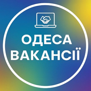 Логотип телеграм спільноти - Робота Одесса | Робота Одеса | Работа Одесса | Работа Одеса | Підробіток Одесса | Подработка Одесса Work Odessa