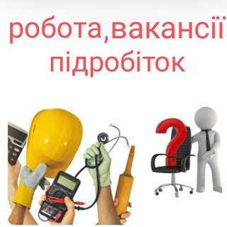 Telegram community logo — Нововолинськ Робота Підробіток Вакансії