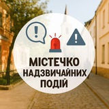 Логотип телеграм спільноти - Містечко Надзвичайних Подій
