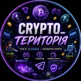 Logo de la comunidad de Telegram — CRYPTO_ТЕРИТОРІЯ